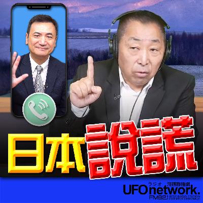 《飛碟早餐 唐湘龍時間》2025.12.10 專訪楊永明：日本說謊！
