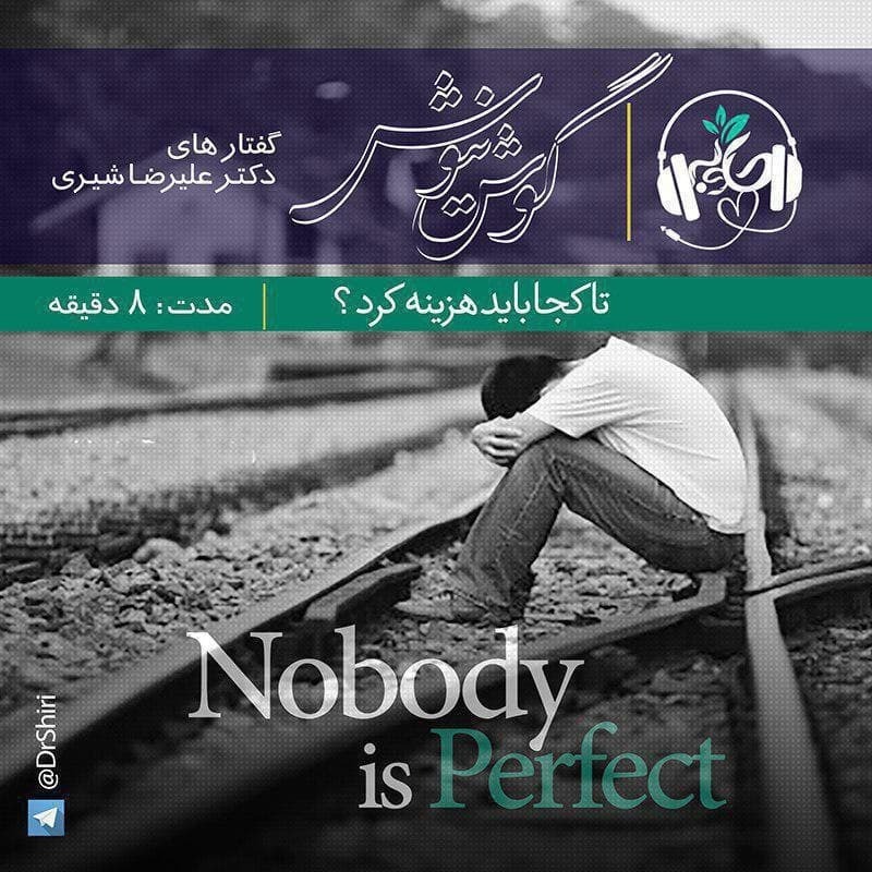 تا کجا باید هزینه کرد