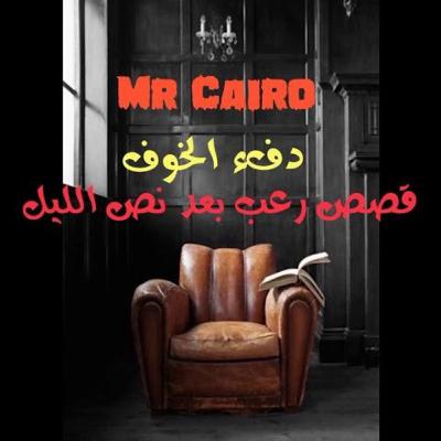الدم الملعون ...دفئ الخوف