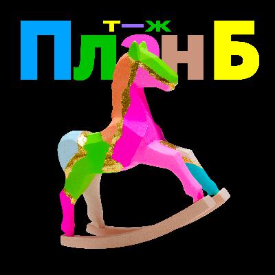 Штраф за материнство. Как рождение детей влияет на доходы