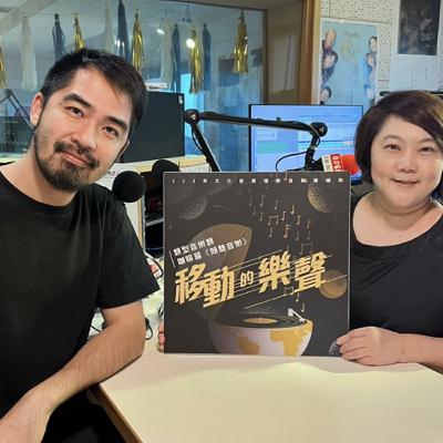 【移動的樂聲】蘇瓦那談回家做音樂 與別所誠洋相遇的奇幻音樂之旅