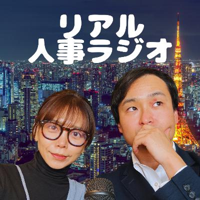 #41 「パラレルキャリア」とはどんな働き方? #41 「パラレルキャリア」とはどんな働き方?