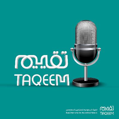 تقييم المنشآت الصغيرة والمتوسطة تقييم المنشآت الصغيرة والمتوسطة