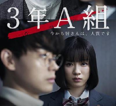 日剧3年A班|校园暴力, 不因是少年之恶而原谅