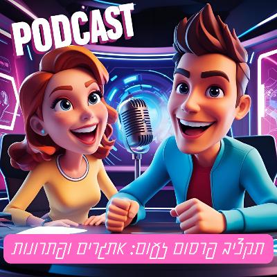 תקציב זעום: אתגרים ופתרונות בפרסום