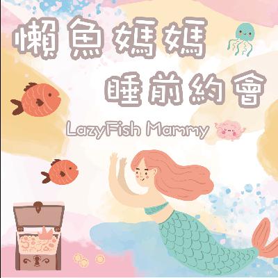 「怎麼說對不起」有時候對不起真的好難說出口，好害羞又難為情～