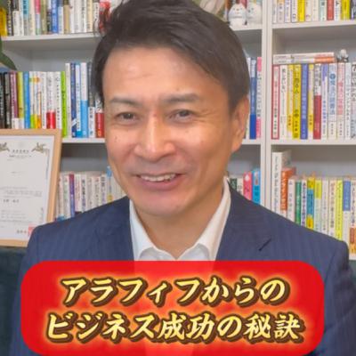 アラフィフ起業家のための成功戦略