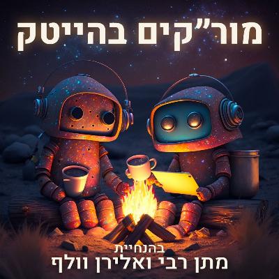 פרק 6 - איך אמזון פריים הוזילו ב90% עלויות ענן