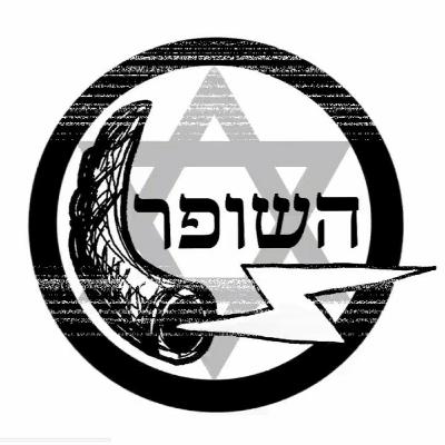 The Shofar: Episode 1 - Defense of the Jewish Idea The Shofar: Episode 1 - Defense of the Jewish Idea