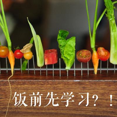 第六十顿——我们去餐厅吃什么？