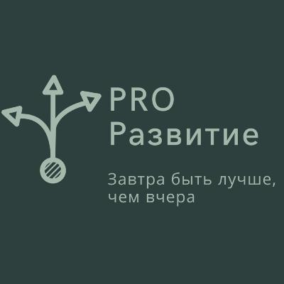 PROразвитие - Внеочередной выпуск