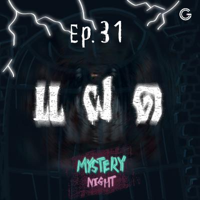Mystery Night EP31 : แฝด
