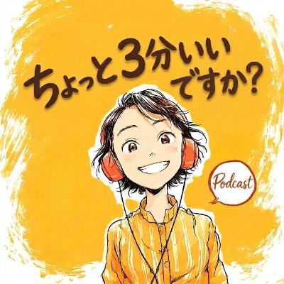 #55 手塚治虫にはまりそうな予感