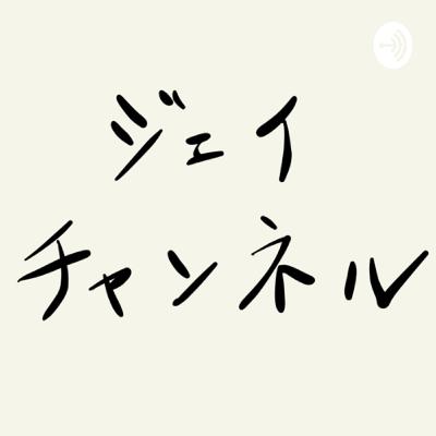 田代ジュンイチの無料案内所　2