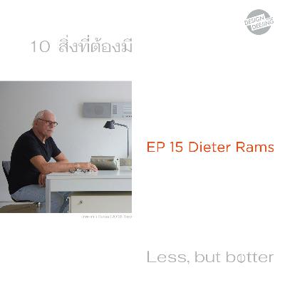 Ep 15 Dieter Rams (ดีเทอร์ รามส์)