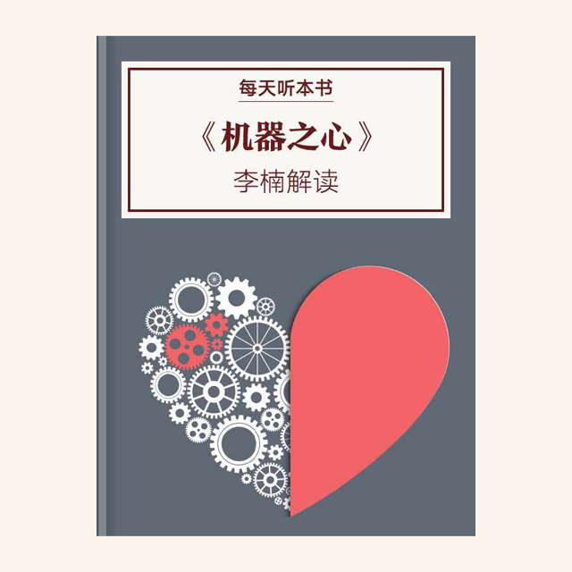 10.27 机器之心 episode artwork