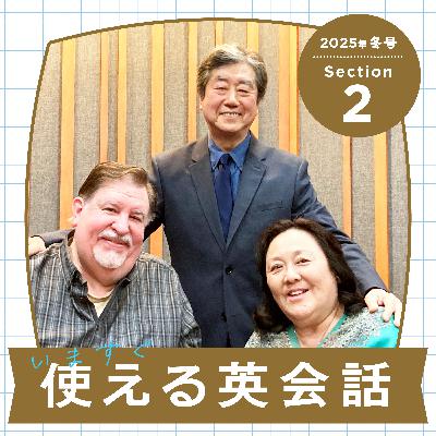 『2025年冬号』【最終号】Listen 4 It!②：Announcement②