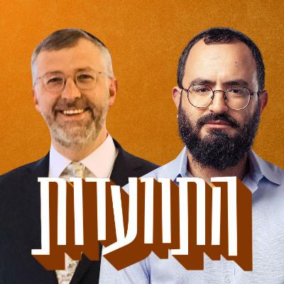 התוועדות #13 הרב נחמיה שטיינברגר