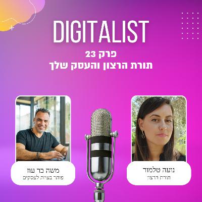 תורת הרצון ליציאה מחרדות בעסק תורת הרצון ליציאה מחרדות בעסק