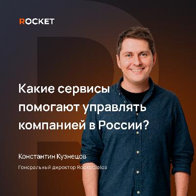 Облачные решения для бизнеса | Константин Кузнецов Облачные решения для бизнеса | Константин Кузнецов