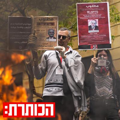 משבר בלי מוצא: לבנון תקועה בין קריסה כלכלית לחיזבאללה משבר בלי מוצא: לבנון תקועה בין קריסה כלכלית לחיזבאללה