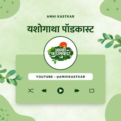 рд▓рд┐рдВрдмреВ рд▓рд╛рдЧрд╡рдб рдпрд╢реЛрдЧрд╛рдерд╛. рд▓рд┐рдВрдмреВ рд▓рд╛рдЧрд╡рдб рдпрд╢реЛрдЧрд╛рдерд╛.