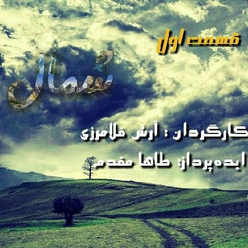 Replays for داستان صوتی