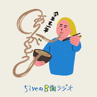 #35　2025年振り返りスペシャル！