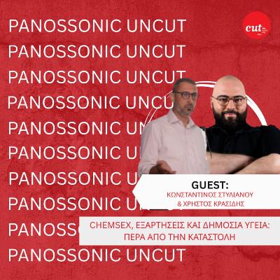 Chemsex, Εξαρτήσεις και Δημόσια Υγεία: Πέρα από την Καταστολή Chemsex, Εξαρτήσεις και Δημόσια Υγεία: Πέρα από την Καταστολή