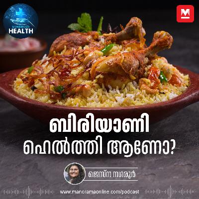 ബിരിയാണി ഹെൽത്തി ആക്കാം – Biriyani | Healthy Food | Health