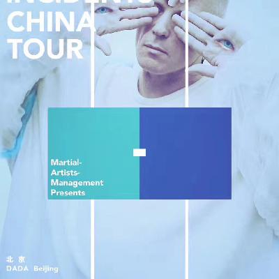 那些年，我们在Dada办的派对