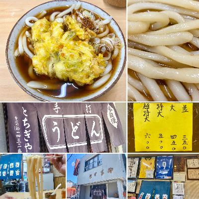 #132杯目 並 大 特大 超特大。メニューはこの4つのみ！温冷選んでいただくかき揚げ付手打ちうどん！羽生 とちぎや