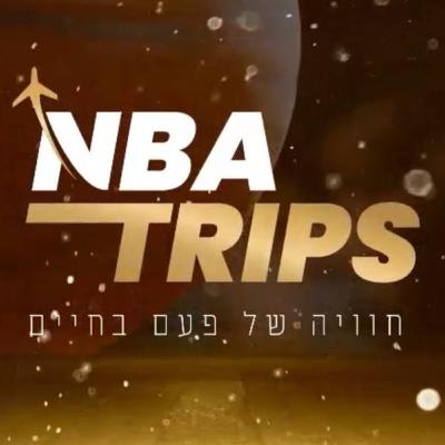 נבא טריפס - הפודקאסט | פרק 1