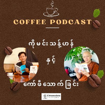 Coffee Podcast