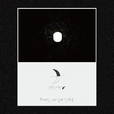 【第十四夜】苗字のあれこれ。「一」「四月一日」って読める? 【第十四夜】苗字のあれこれ。「一」「四月一日」って読める?