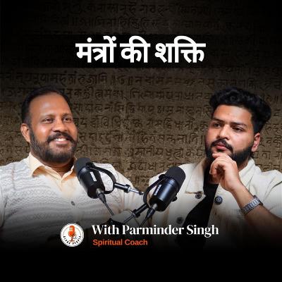 Naam Jap vs. Mantra: Truth! | Why Mantras Need a Guru?| Siddhi Ka Raaz! | Explained by Param Naam Jap vs. Mantra: Truth! | Why Mantras Need a Guru?| Siddhi Ka Raaz! | Explained by Param
