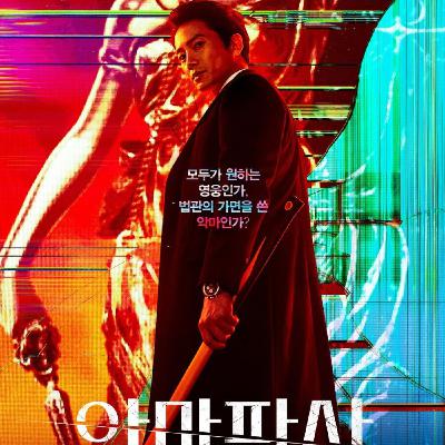 The Devil Judge/ D.P - Drama Review The Devil Judge/ D.P - Drama Review