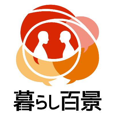 #348田原優貴｜正しさより楽しさ
