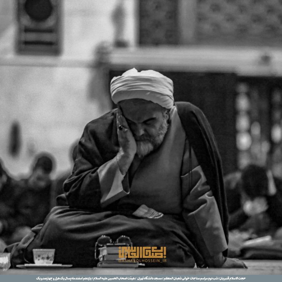 011211 - دو قلوی شعبانیه-نهج البلاغه