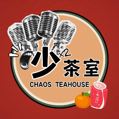 特辑｜过年必问题！我们来陪你熬过去！  聊聊亲戚们过年必问问题