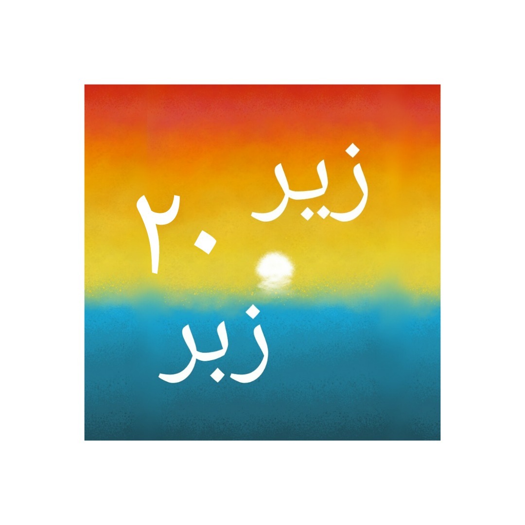 ZirOZebar-20
