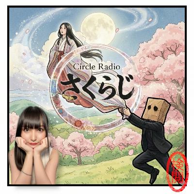 第9回 秋山奈々さんの手作りガパオライスに大感動✨／今年度最高傑作『超かぐや姫』爆誕！細田守が失くしたもの、ネットフリックスが手にしたもの／『おさるのベン』ワンシチュエーションモンスターパニックB級映画／予算増し増し『チャイニーズゴーストストーリー2』のCGはメガドラ級！？／映画デートはディナーの後で💗、オセロ王者KSK、ゲーマー月乃の白熱ゲームトーク！