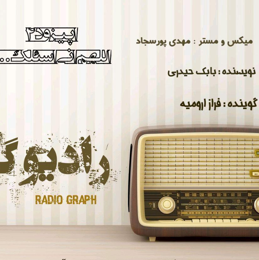 Radio Graph - Episode 4