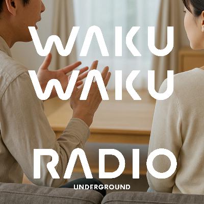 UG225： 隙あらば喋る才能（第264話サブトーク）