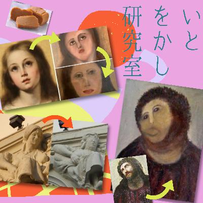 第2回「最古のチーズ?“蘇”食べたよ」「スペインの“修復アート”」 第2回「最古のチーズ?“蘇”食べたよ」「スペインの“修復アート”」