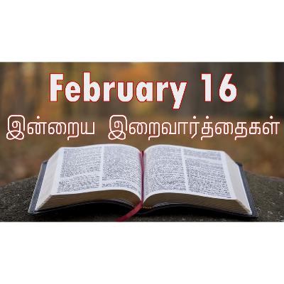 16 February 2026 Holy Mass Readings Tamil | Catholic | Daily Bible Reading Tamil | இன்றைய திருப்பலி வாசகங்கள் | Mass readings today | Today's Mass Readings Tamil | Daily bible verse in Tamil 16 February 2026 Holy Mass Readings Tamil | Catholic | Daily Bible Reading Tamil | இன்றைய திருப்பலி வாசகங்கள் | Mass readings today | Today's Mass Readings Tamil | Daily bible verse in Tamil