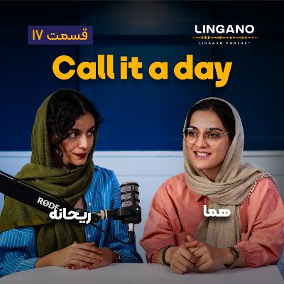 قسمت ۱۷ - Let's call it a day!