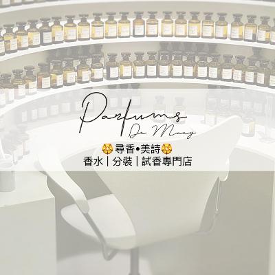 [ep.24] 咩香水值得出手 | Parfums De MACY - 聲音中的香氣 香水|分裝|試香專門店 香港人的廣東話Podcast