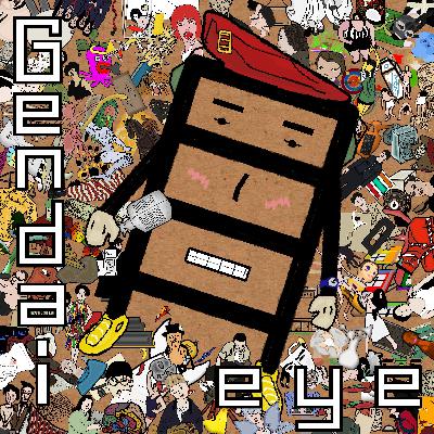 Как прислушаться к современному искусству Японии? Кацухиро Ямагути — переступая порог видеоарта. Выставки сентября: от звука колокола до кашля-сопровождения