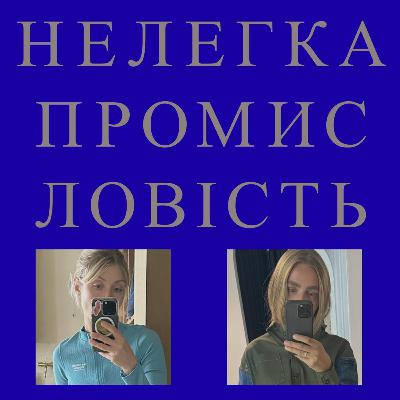 Таня Немченко - стиліст, креативний директор